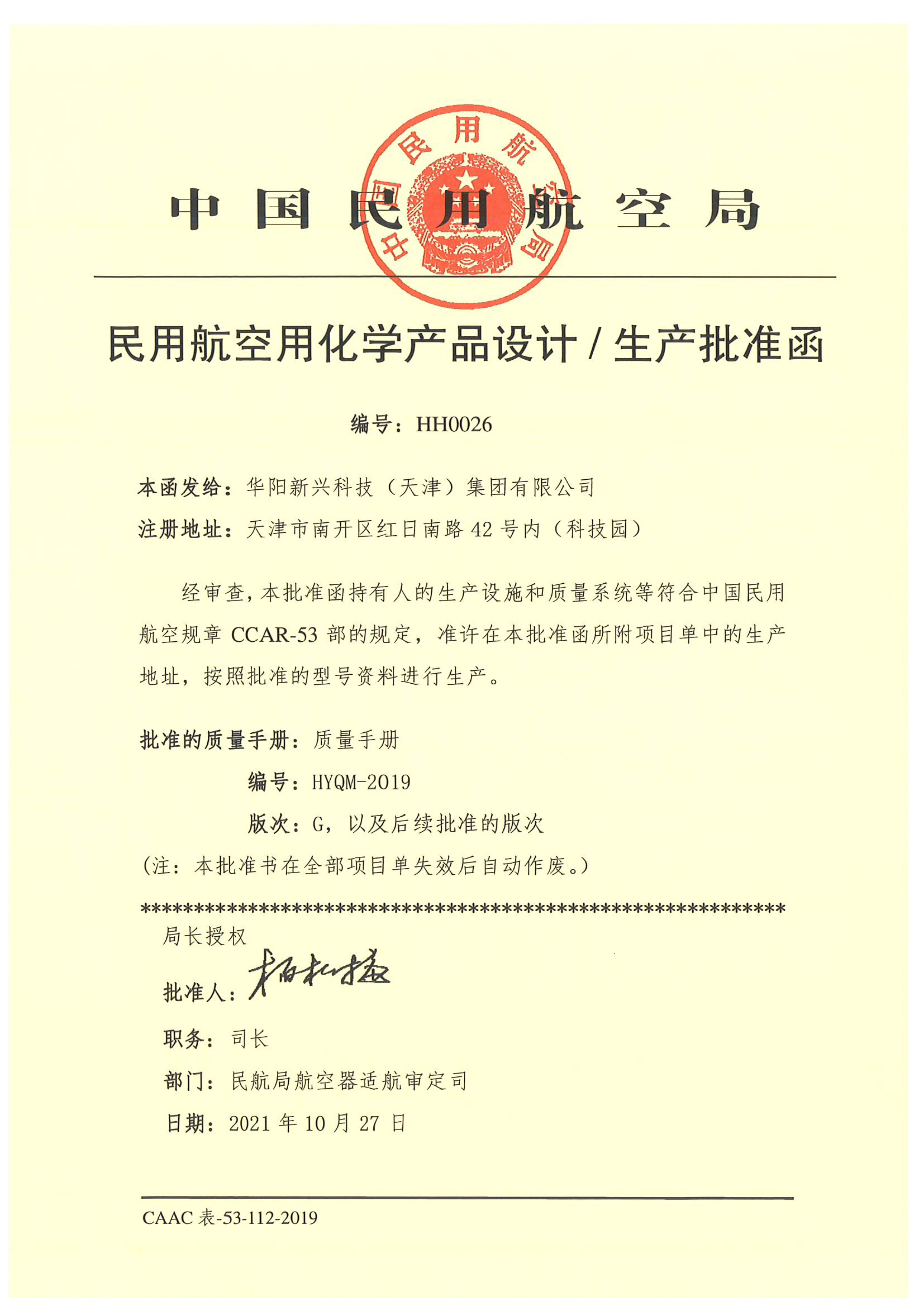 金年会金字招牌信誉至上